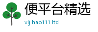 2025新门正版免费资本被2025新澳门2025免费原料